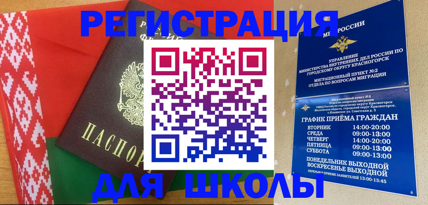прописка от собственника в Агиделе