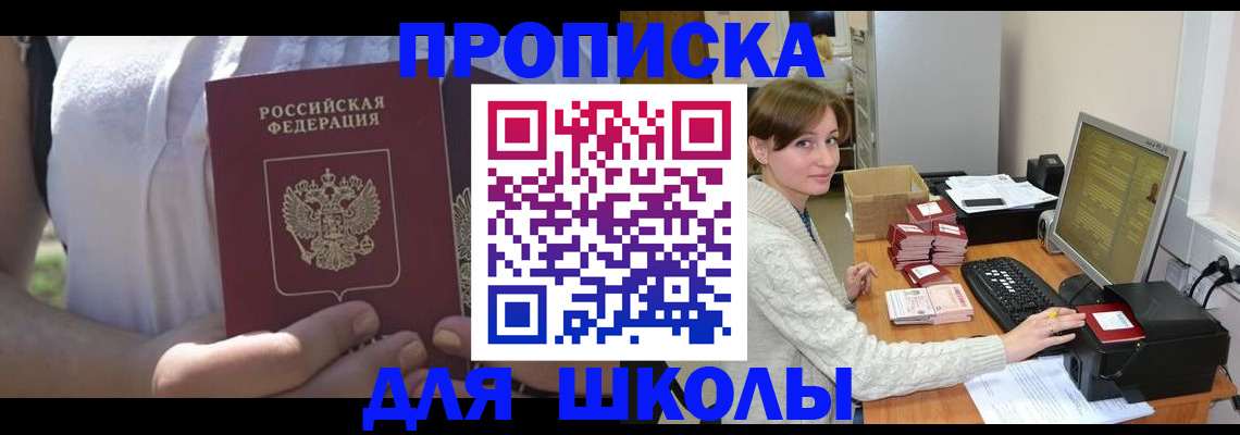 миграционный учет в Агиделе