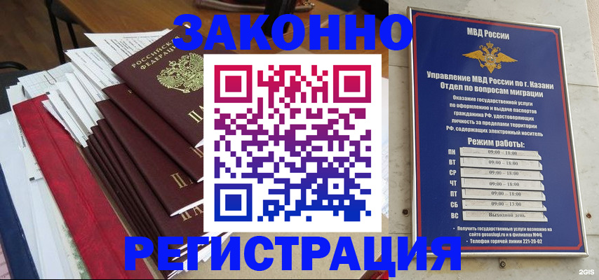 временная регистрация в Агиделе