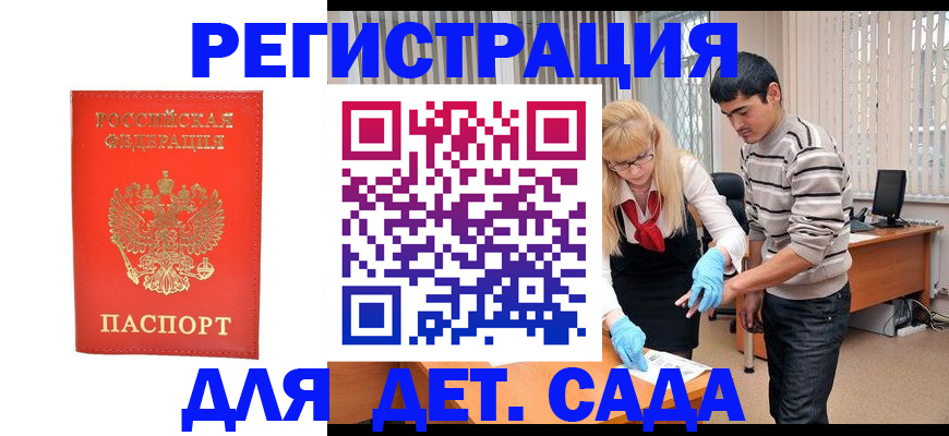 прописка в Агиделе