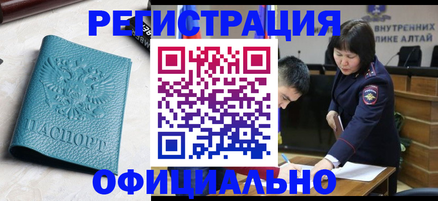 прописка регистрация в Агиделе