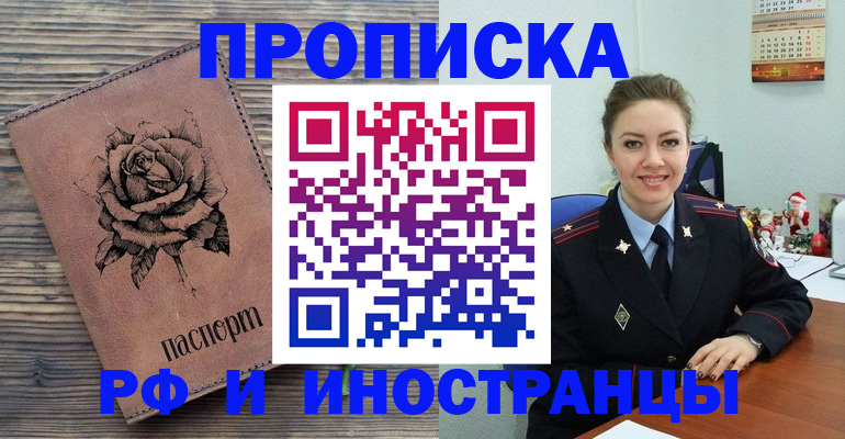 временная регистрация для всех в Агиделе