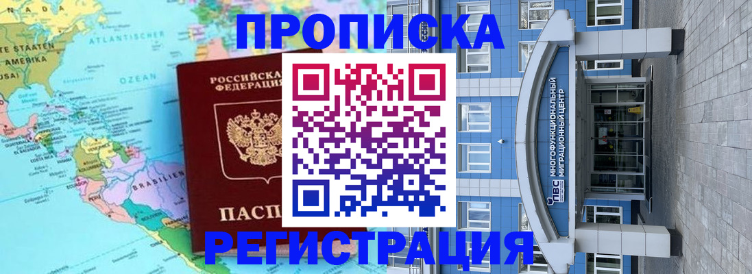временная регистрация 2025 в Агиделе