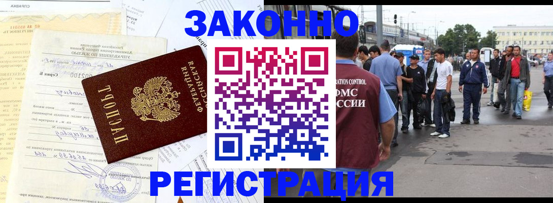 прописка иностранных граждан в Агиделе